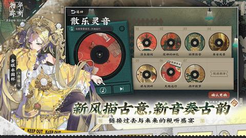 物华弥新2024最新版截图2