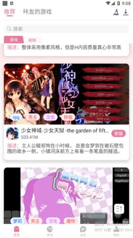 游咔破解版