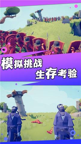 超级求生战场安卓版截图0