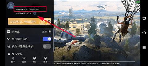 和平精英云游戏修改版