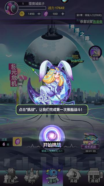 倾世西游无限金币版截图2