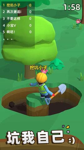 我坑我自己官方版截图1