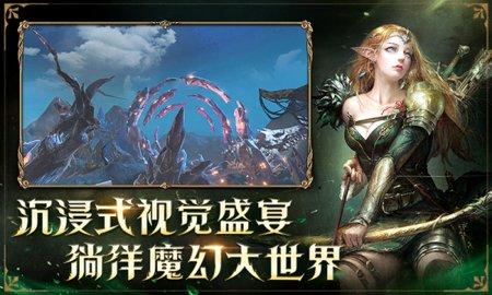 龙之灵域网易正版截图1