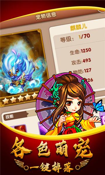 武侠群英传最新版截图1