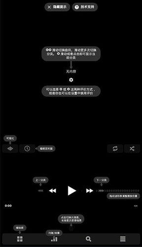 Poweramp Pro完整版