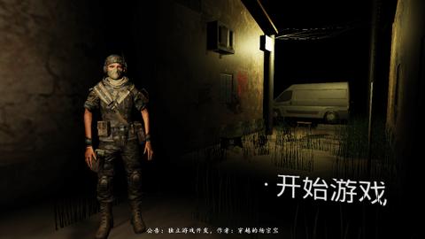 穿越奇迹官方版截图0