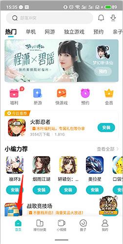 小米游戏中心最新版本2022