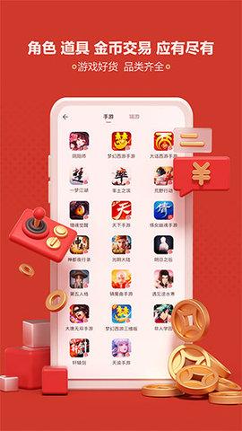 梦幻藏宝阁App截图0