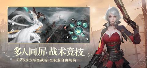 天谕手游预约测试截图1
