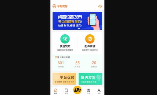 辛超快修最新版