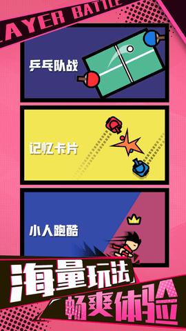 双人竞技场无实名认证版截图2