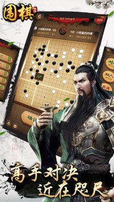 元游围棋官方版截图0