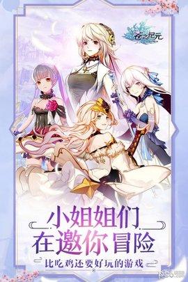 苍之纪元破解版截图3