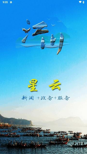 江川星云2024最新版