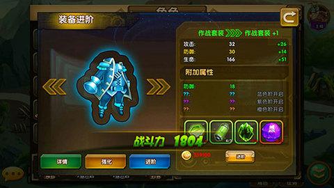 王者之心2官方版