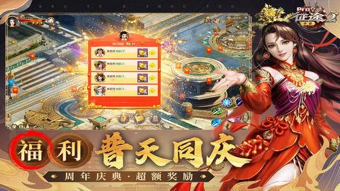 征途2手游变态版截图2