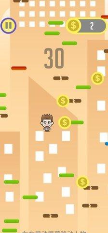 向上跳吧免费版截图2