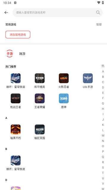 自游星游戏交易2024安卓版