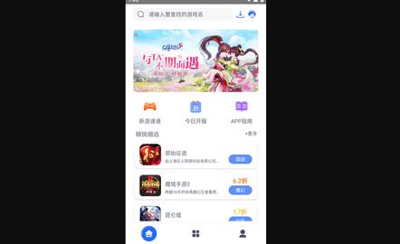 至尊手游盒子移动版