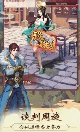 武朝英雄传正式版截图2