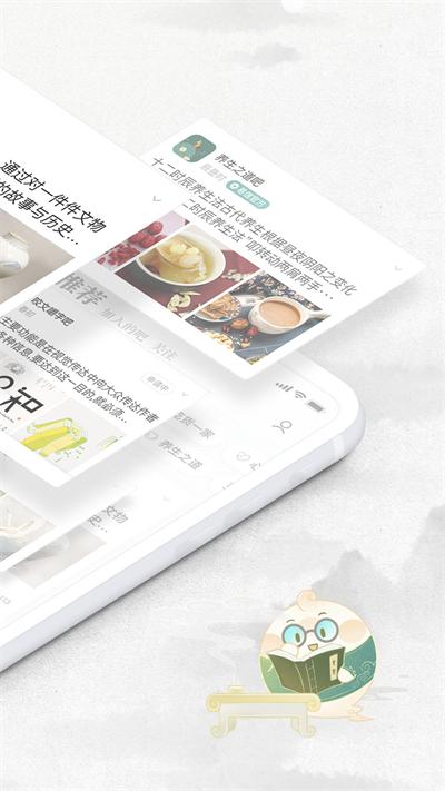 易信app截图1