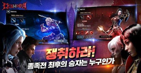 黑暗伊甸园汉化版截图3