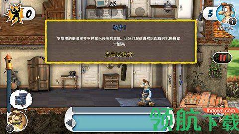 整蛊邻居地狱归来破解版(附关卡攻略)截图1