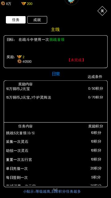无尽洪荒2023最新版截图3