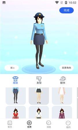 樱花迷你秀官方版截图1