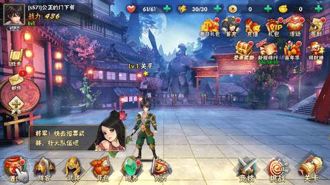 热血三国志OL修改版截图3