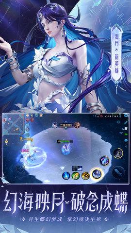 王者荣耀手机版截图3