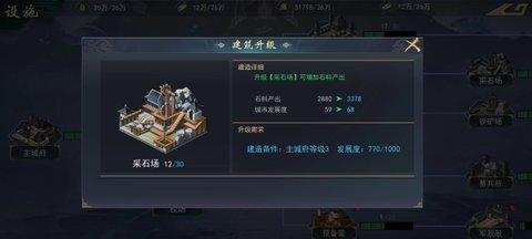 飓风三国官方版