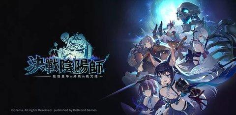 决战阴阳师2022最新版截图1