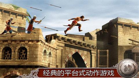 波斯王子影与火中文版截图3