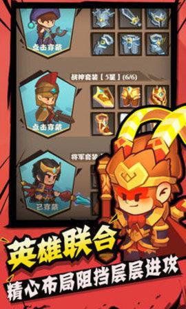 城墙不能倒游戏破解版截图0