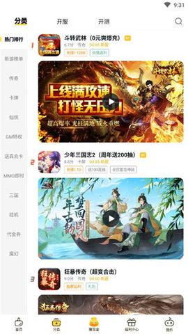 0氪手游平台破解版