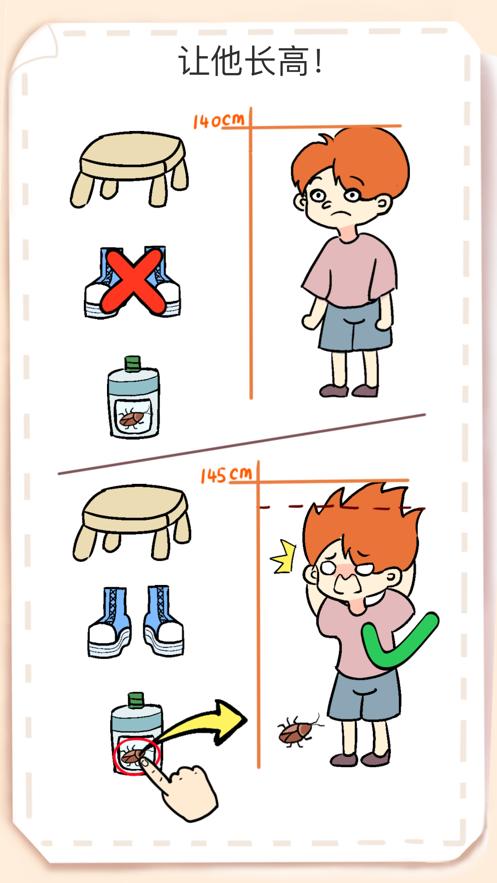 最强大脑3破解版截图0