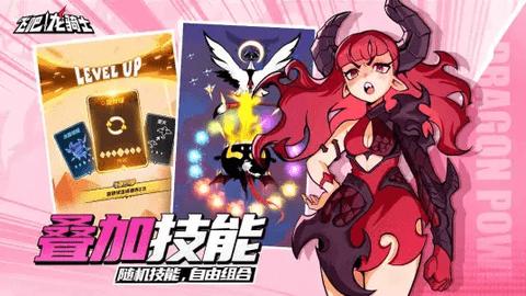 飞吧龙骑士2023最新版截图0