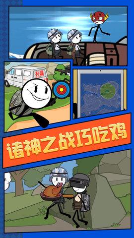 火柴人荒野求生破解版截图1