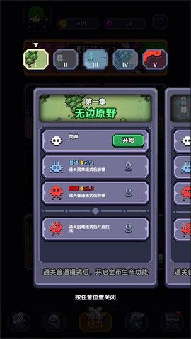 最终黎明免广告版截图2