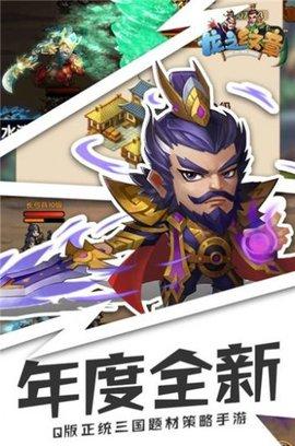 今晚娶貂蝉红包版福利版截图2