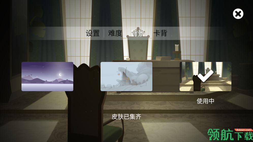 心愈纸牌测试版截图3