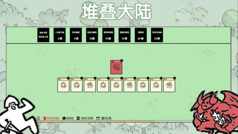 堆叠大陆最新版2023截图1