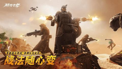破碎之地正式版截图2