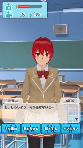 校园少女养成日记汉化版截图0