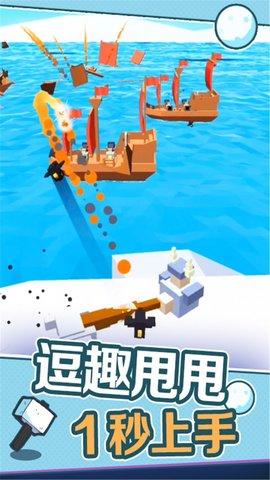疯狂甩甩甩游戏官方版截图2