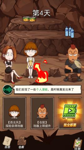 荒岛的王无限金币无限钻石版