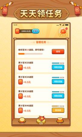 趣听歌红包版安卓版截图0