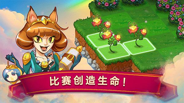 萌龙进化论国际服截图3