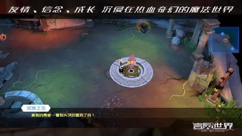 言灵世界手机版截图1